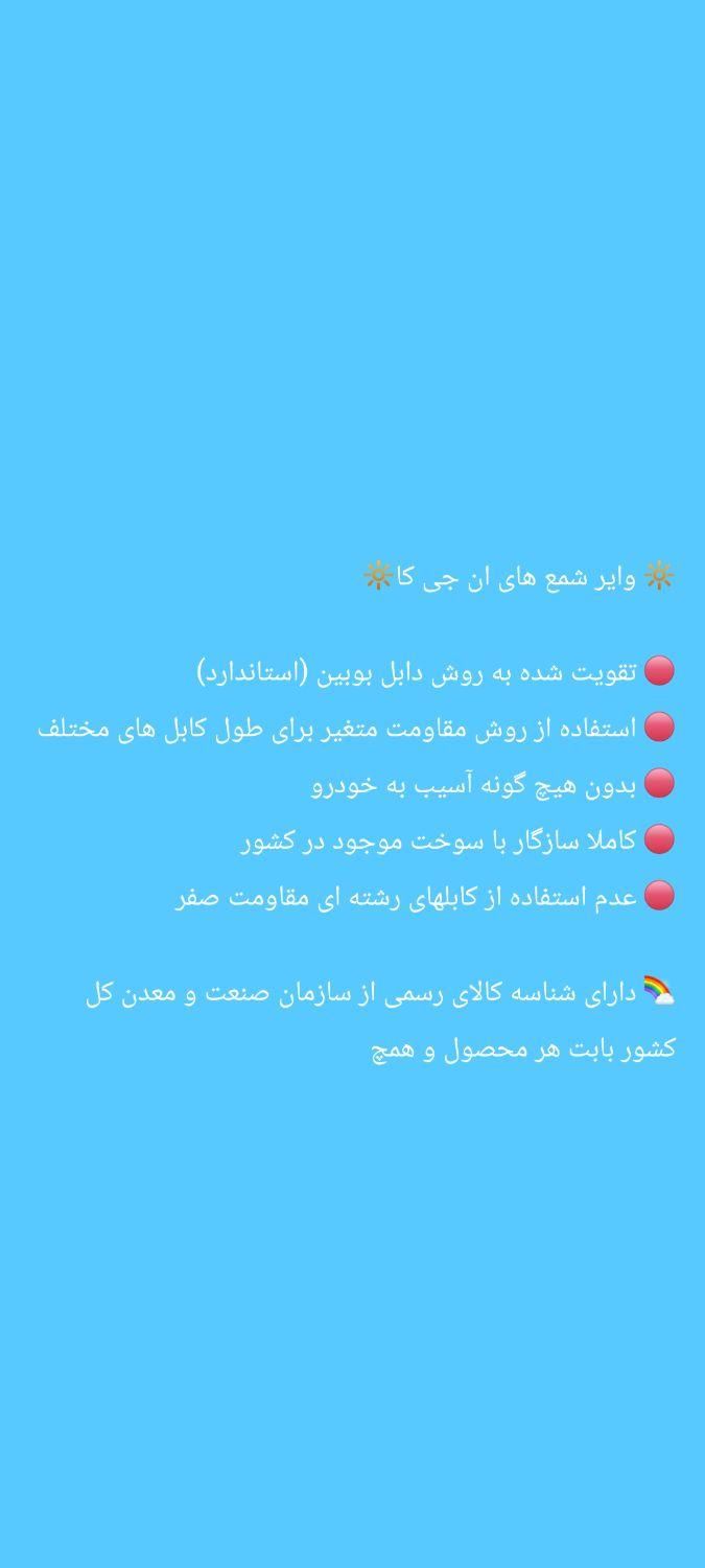 پخش عمده وایر شمع های تقویتی NGK|قطعات یدکی و لوازم جانبی|ارومیه, |دیوار