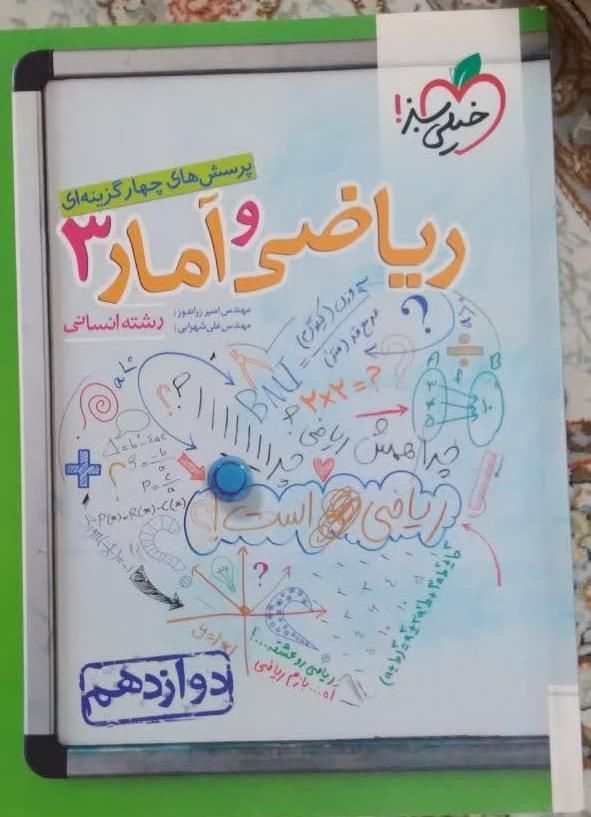 کتاب های کنکور|کتاب و مجله آموزشی|قم, منبع آب|دیوار