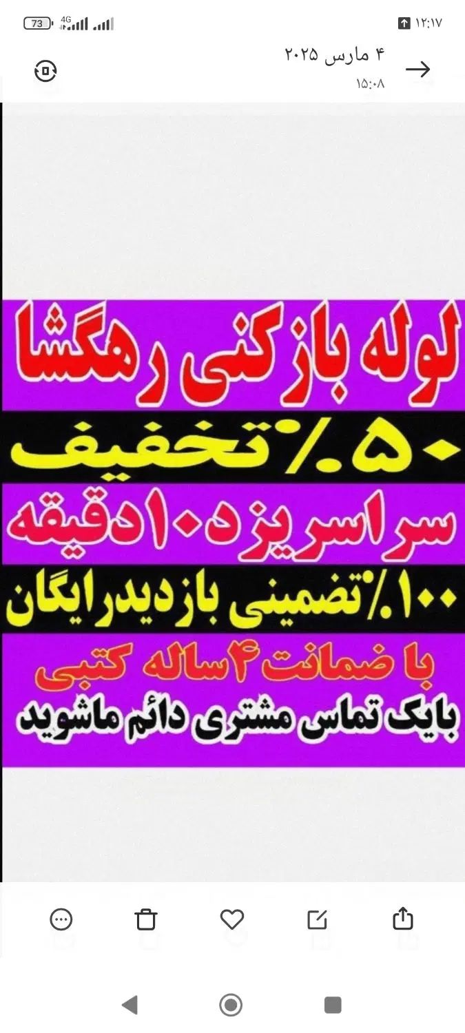 چاهبازکن فنرزن*ارزان*بازکردن فنرزنی فاضلاب کل یزد|خدمات پیشه و مهارت|یزد, |دیوار