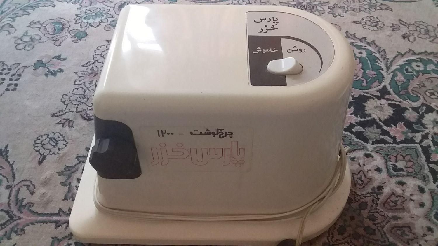 تعداد ۴ وسیله برقی ابمیوه گیری و چرخ گوشت|آبمیوه‌گیر و آب‌مرکبات‌گیر|شیراز, پودنک|دیوار
