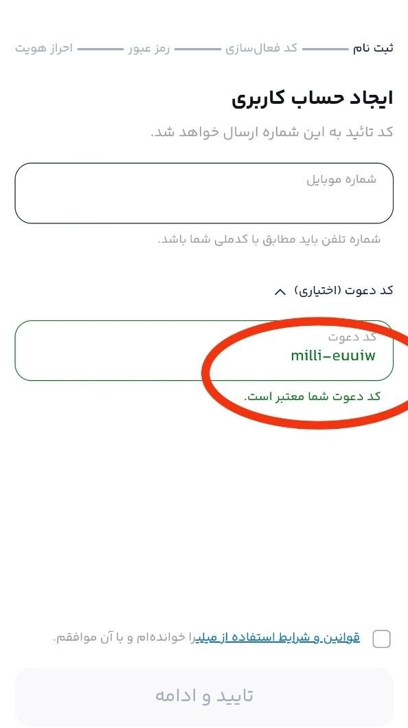 milli gold|کارت هدیه و تخفیف|تهران, میدان انقلاب|دیوار