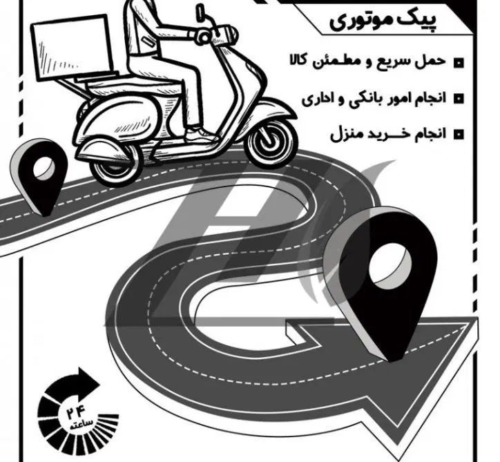 پیک موتوری هستم|خدمات حمل و نقل|اصفهان, کلمه خوران|دیوار