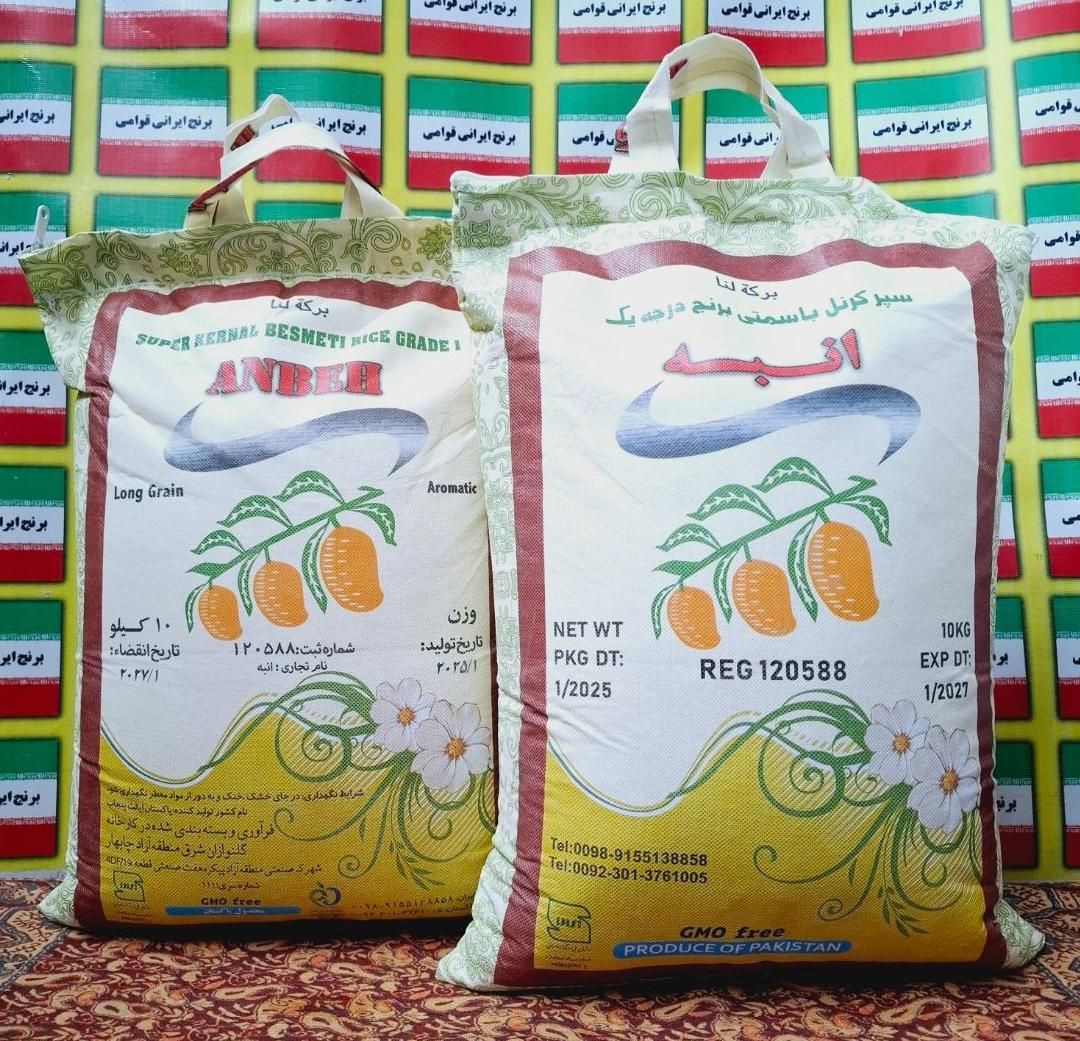 برنج پاکستانی انبه سوپرکرنل باسماتی اصلی(10kg)|خوردنی و آشامیدنی|مشهد, رسالت|دیوار