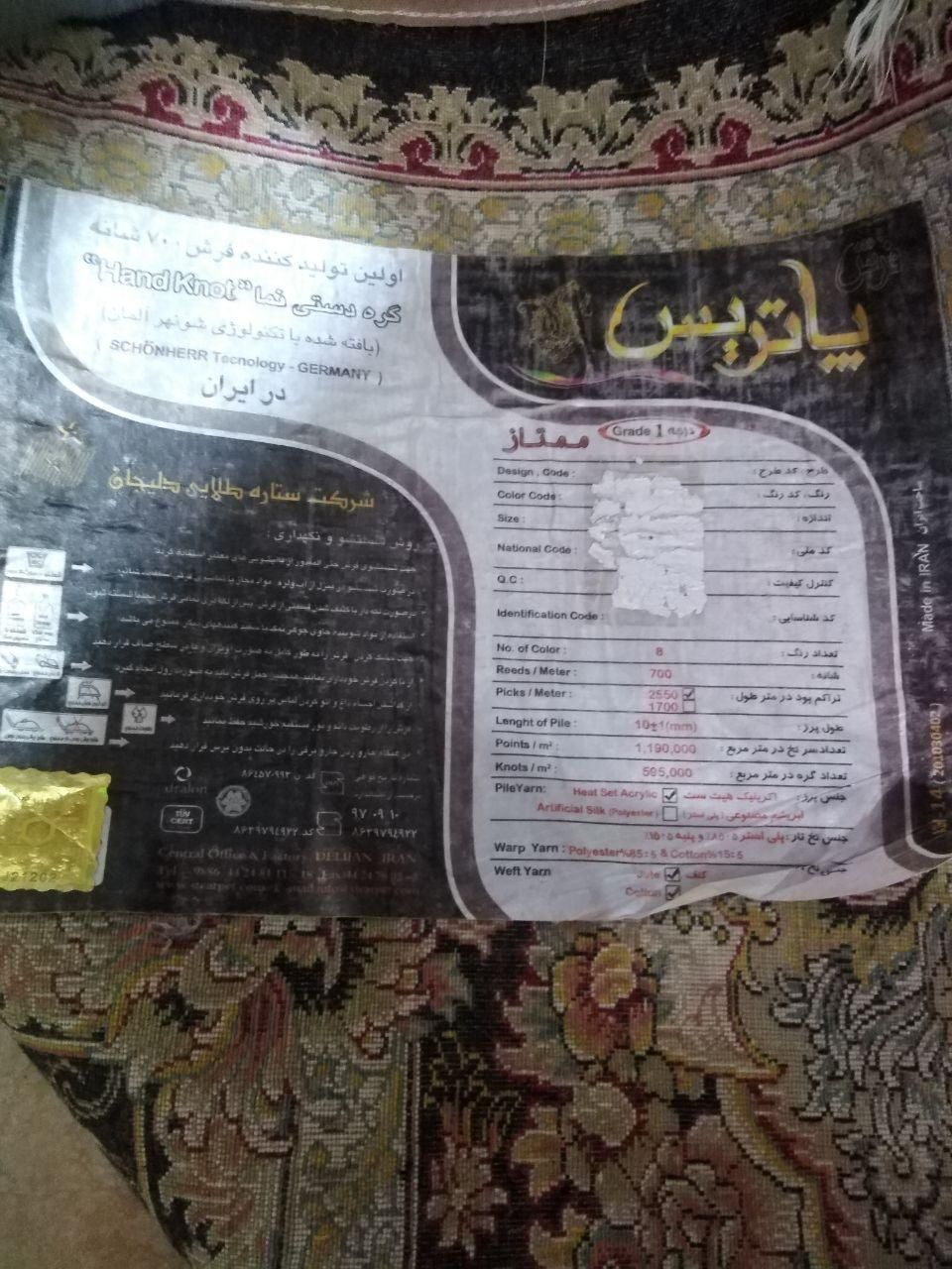 دوتخته فرش ۶متری|فرش|تهران, افسریه جنوبی|دیوار