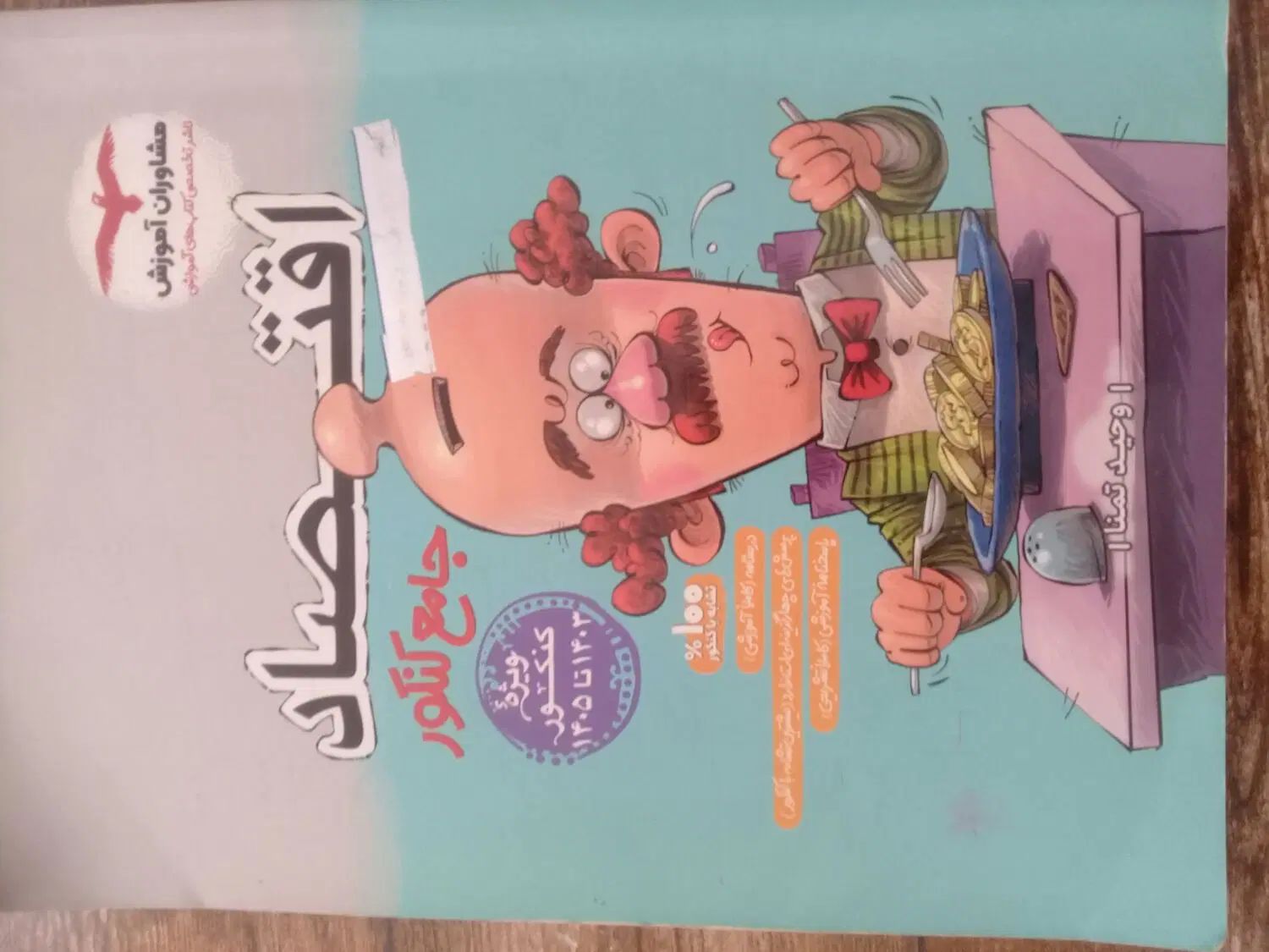 کتاب تست کنکور انسانی|کتاب و مجله آموزشی|مشهد, رسالت|دیوار