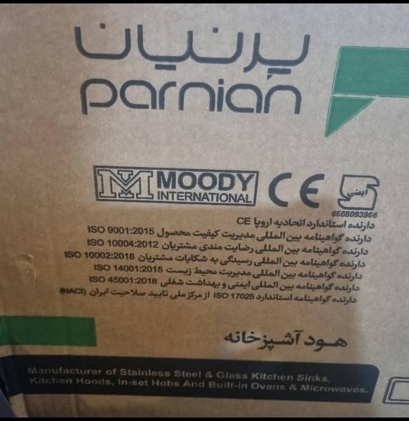 هود توکار مارک پرنیان مدل ph4703|هود|کرج, کوی مهر|دیوار