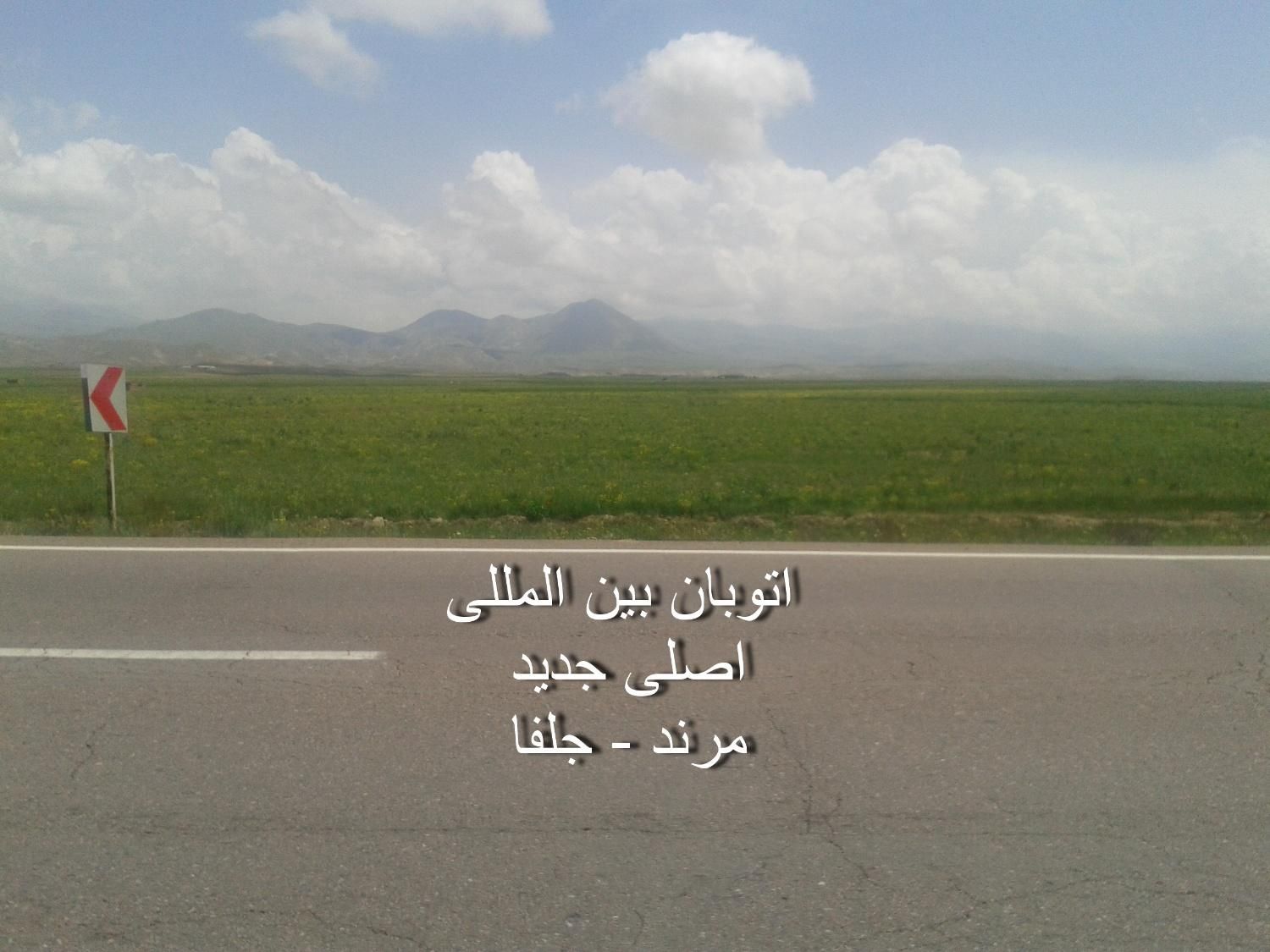 زمین جهت سرمایه گذاری معاوضه با ملک مرند.جلفا|فروش دفتر صنعتی، کشاورزی، تجاری|مرند, |دیوار