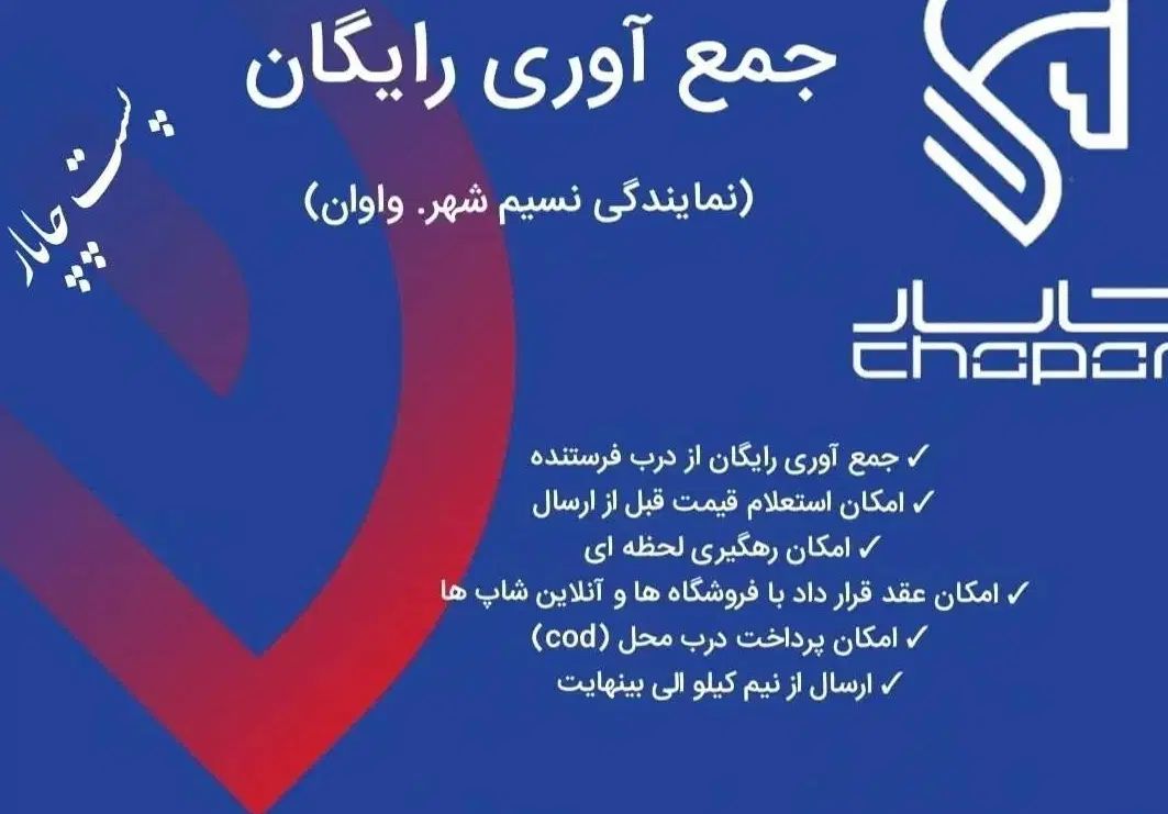 راننده با سواری صندوقدار|استخدام حمل و نقل|تهران, بهارستان|دیوار
