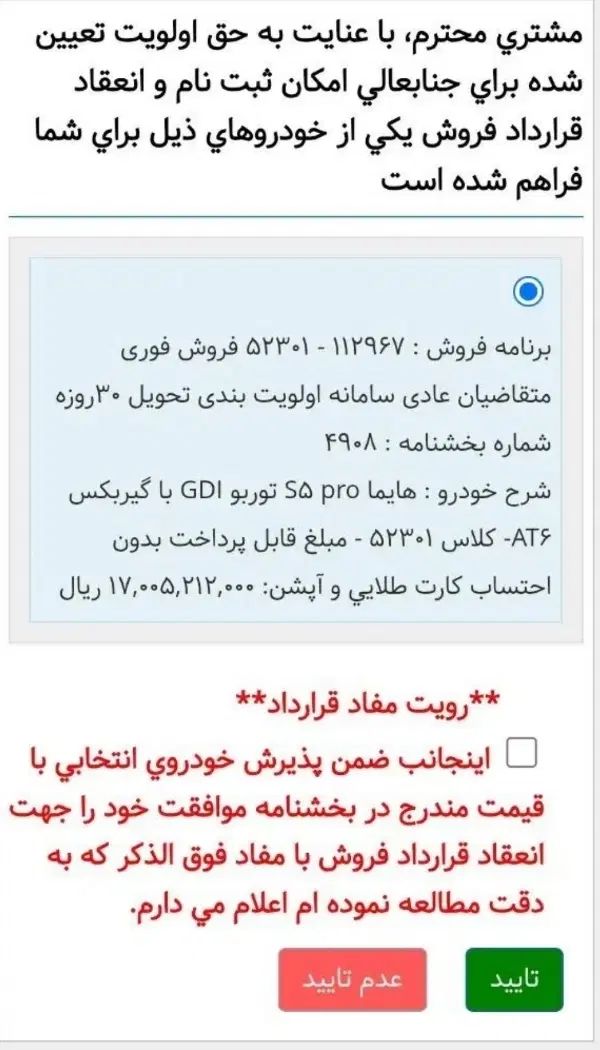 حواله ماشین پراید هایما|خودرو سواری و وانت|تهران, جیحون|دیوار