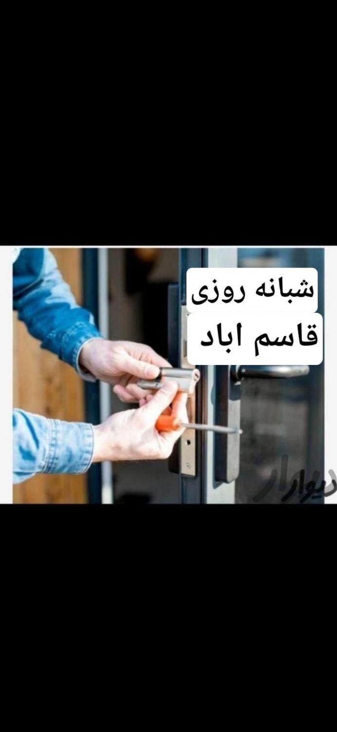 قفل سازی کلید سازی باز کردن درب ۲۴ ساعته قفلسازی|خدمات پیشه و مهارت|مشهد, الهیه|دیوار