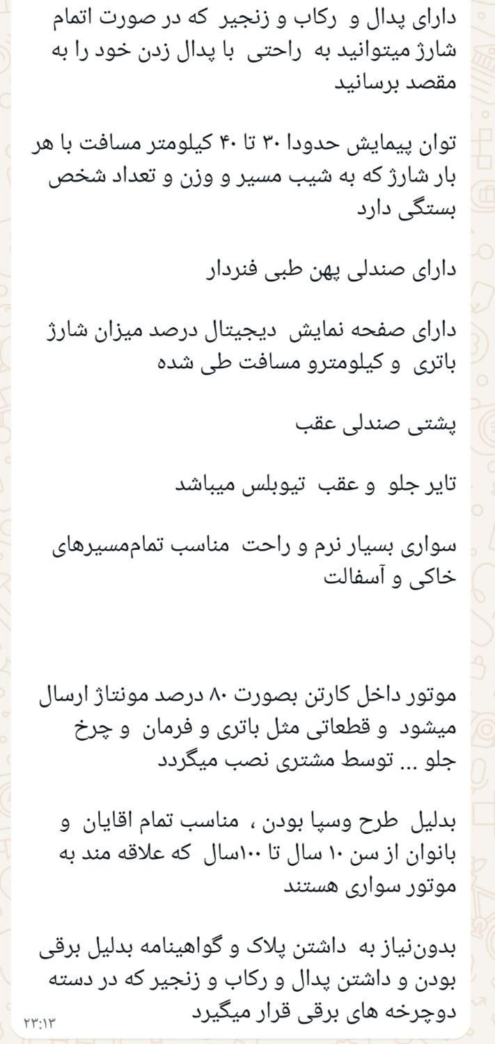 موتور سیکلت برقیvlra|موتورسیکلت|تهران, آرژانتین|دیوار