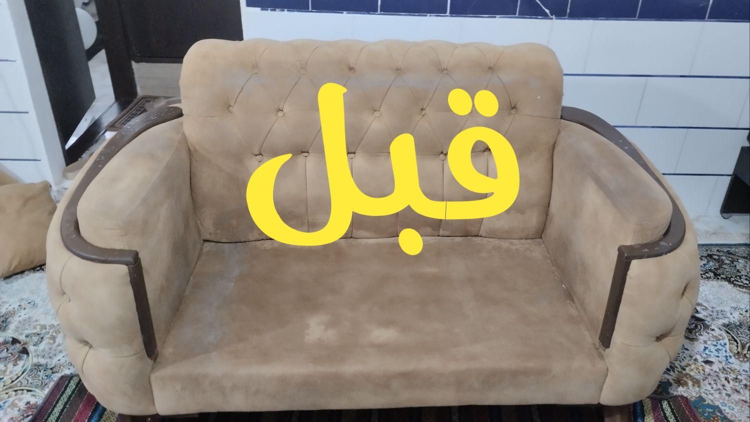 مبل شویی . ماهان . مهرشهر باغستان گوهردشت سراسرکرج|خدمات نظافت|کرج, گوهردشت|دیوار