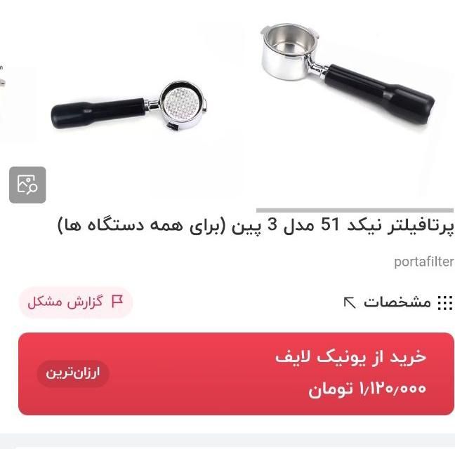 نوا NOVA با پمپ ۲۲ بار|سماور، چای‌ساز، قهوه‌ساز|مشهد, الهیه|دیوار
