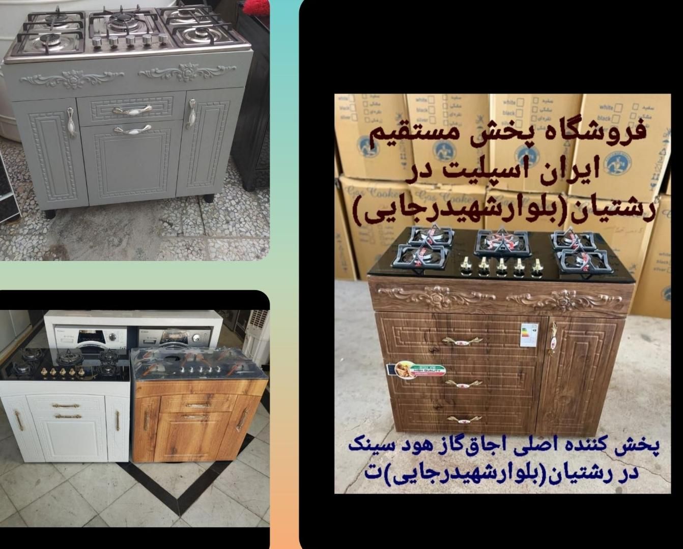 اجاق گاز هود سینک گرانیتی استیل کد۸۰۷۰|اجاق گاز و لوازم برقی پخت‌وپز|رشت, رشتیان|دیوار