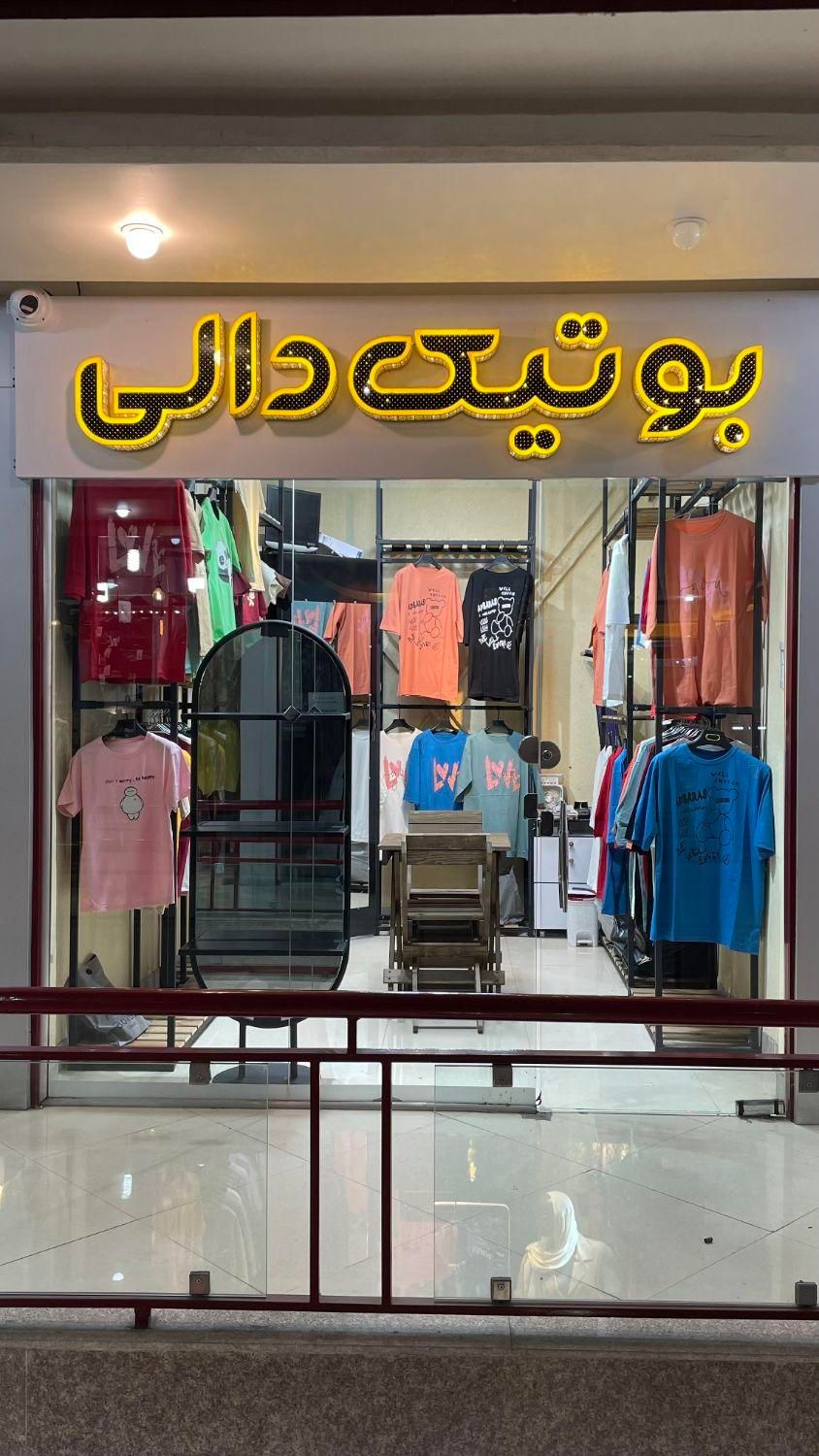 انواع تیشرت|لباس|خرم‌آباد, |دیوار