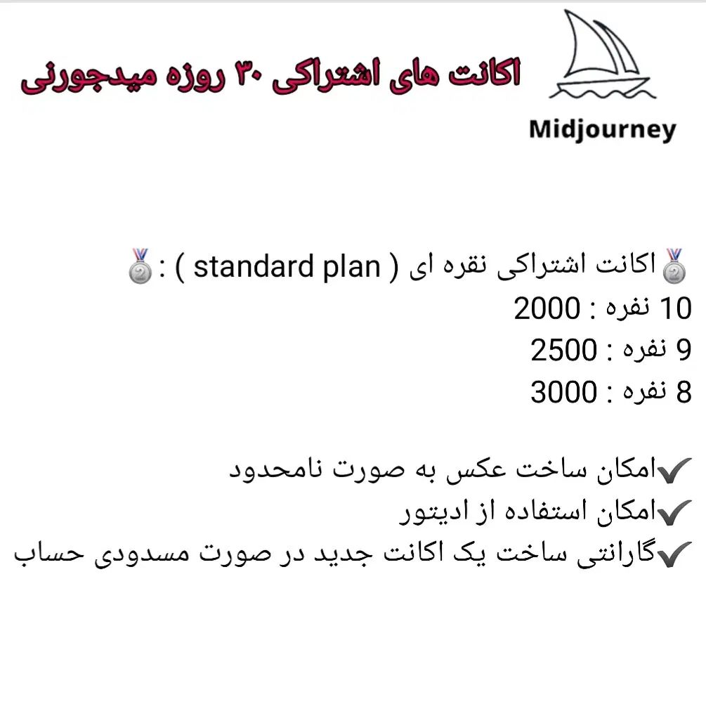 اکانت اشتراکی هوش مصنوعی midjourney و runway|کنسول، بازی ویدئویی و آنلاین|تهران, درکه|دیوار