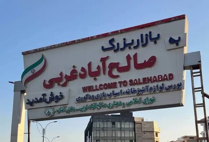 فروشنده بازار صالح آباد کارمند کارگر نیروی کار|استخدام بازاریابی و فروش|تهران, بازار|دیوار