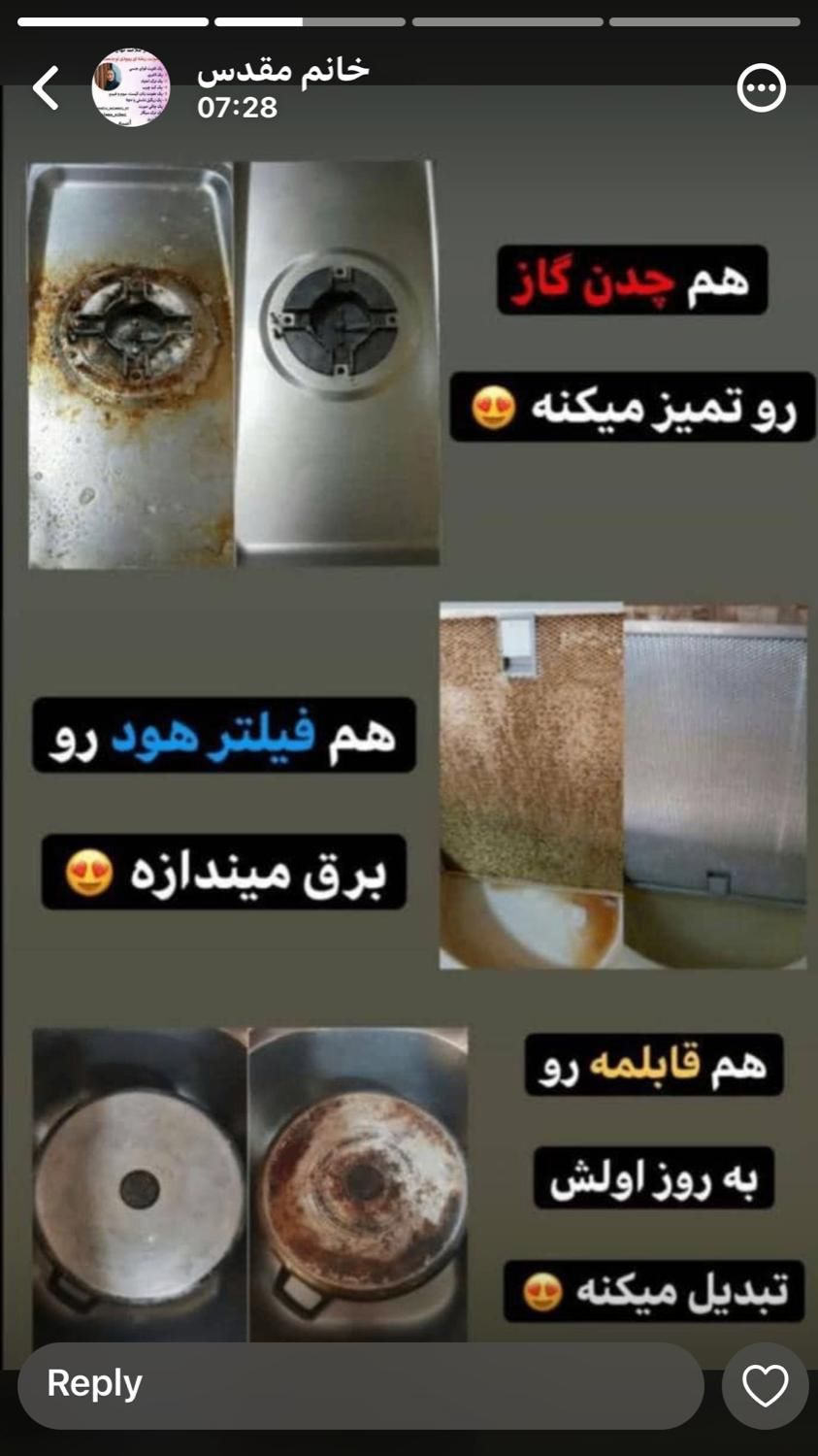 محصولات نانو|مواد شوینده و دستمال کاغذی|آزادشهر, |دیوار