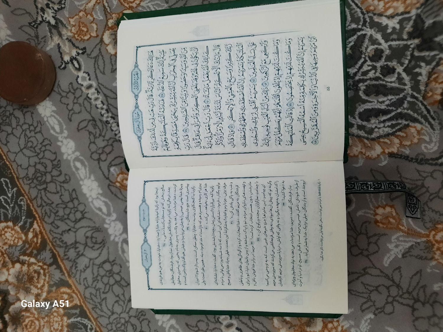 کتاب قرآن علی ملکی(ترجمه خواندنی قران)|کتاب و مجله مذهبی|تهران, شهرک پرواز|دیوار