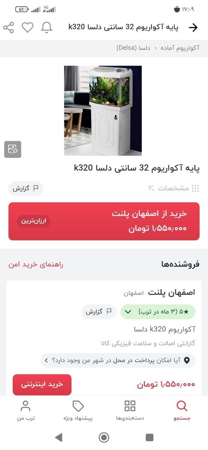 اکواریوم شرکتی شیشه خم زیبا با میز زیرش درحدنو|ماهی|مشهد, طلاب|دیوار