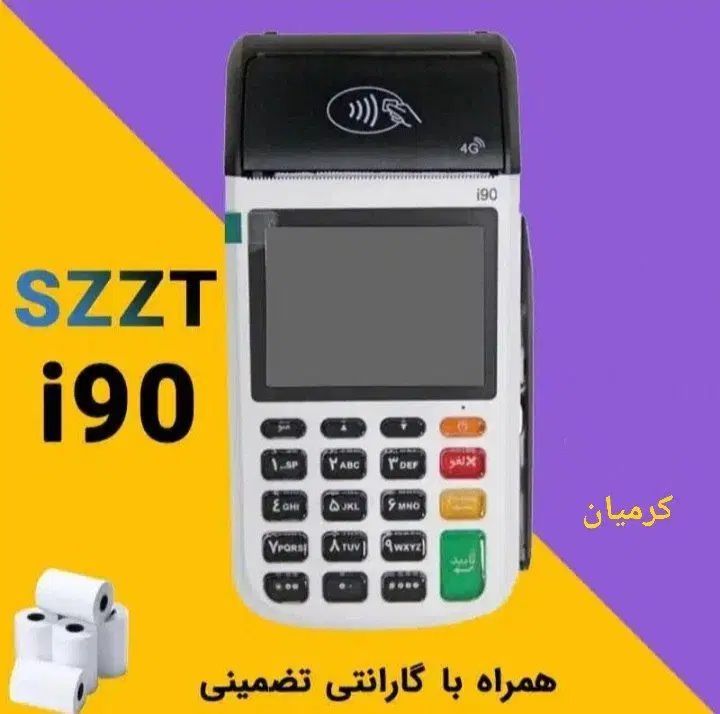 کارتخوان سیار مناسب تمامی شغل ها کارتخان|فروشگاه و مغازه|کرمانشاه, |دیوار