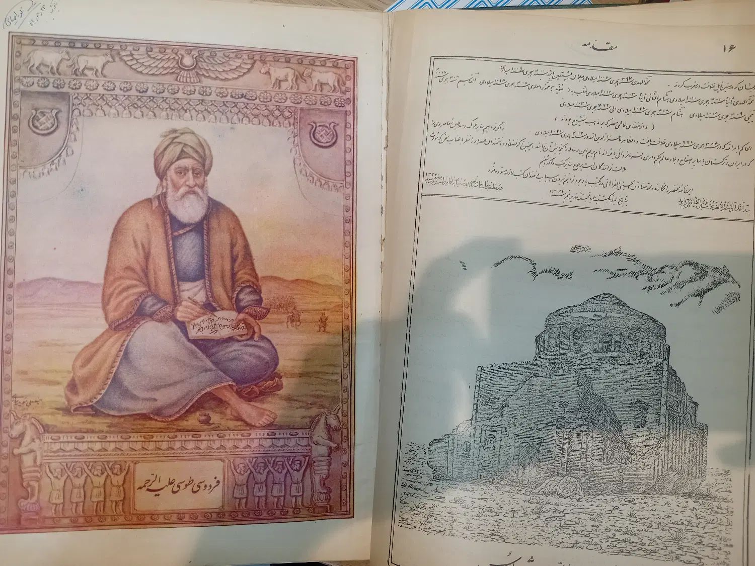 شاهنامه قدیمی مصور ،|کتاب و مجله ادبی|تهران, آرژانتین|دیوار