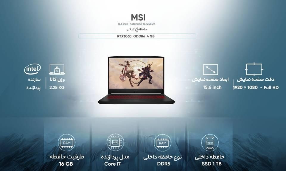 لپ تاپ 15.6 اینچی ام اس آی مدل Katana GF66 12UEOK|رایانه همراه|تهران, ولنجک|دیوار