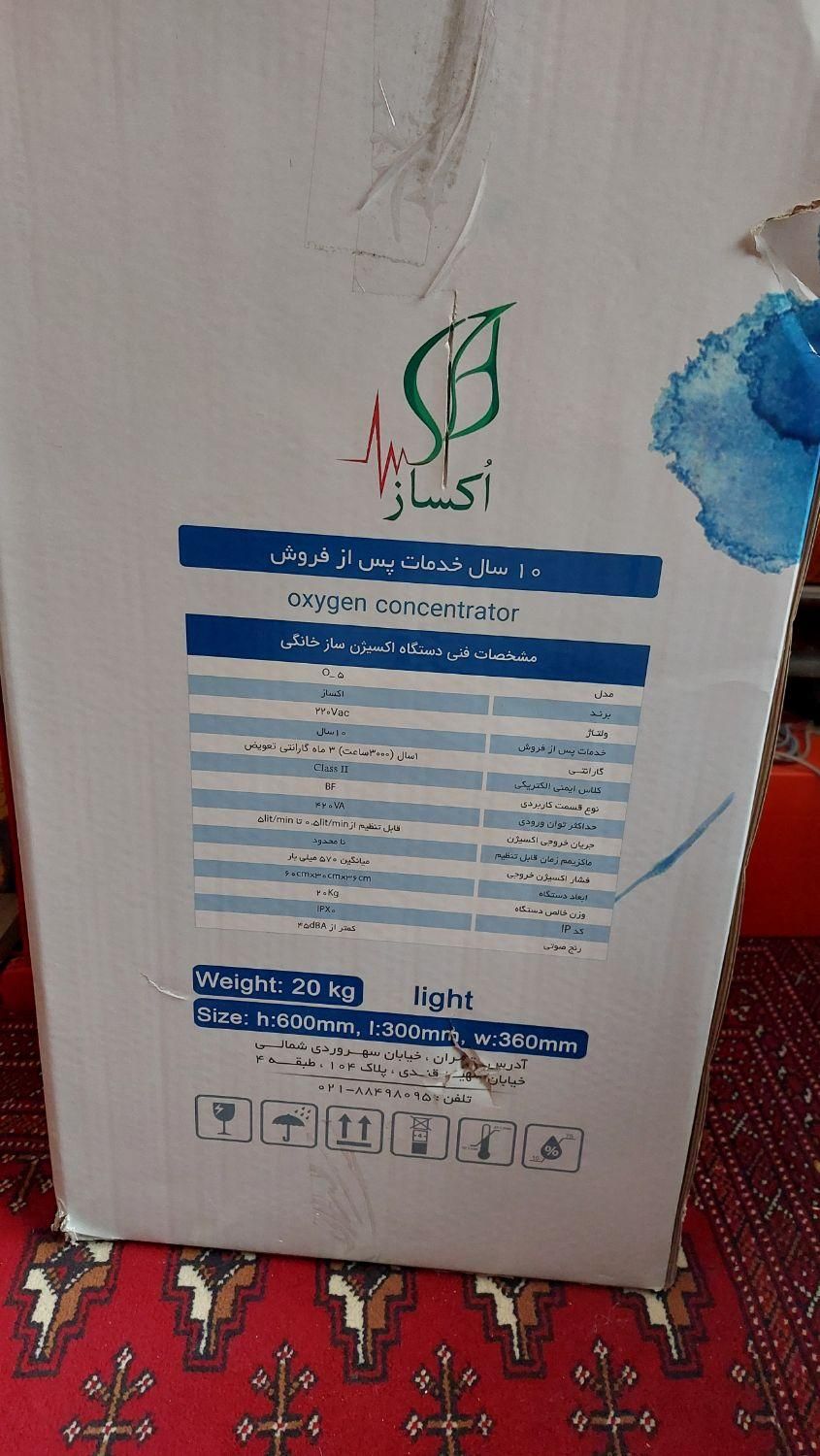 اکسیژن ساز در حد نو|پزشکی|گرگان, |دیوار