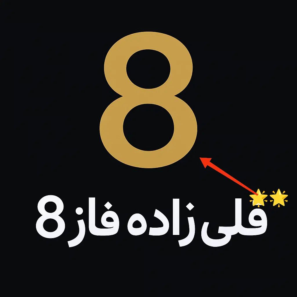 فاز۸قلی زاده/پیش فروش و آماده تحویل در هر ۳ ناحیه|پیش‌فروش املاک|پردیس, فاز ۸|دیوار