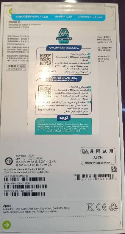 گوشی آیفن ۱۳|موبایل|قزوین, |دیوار