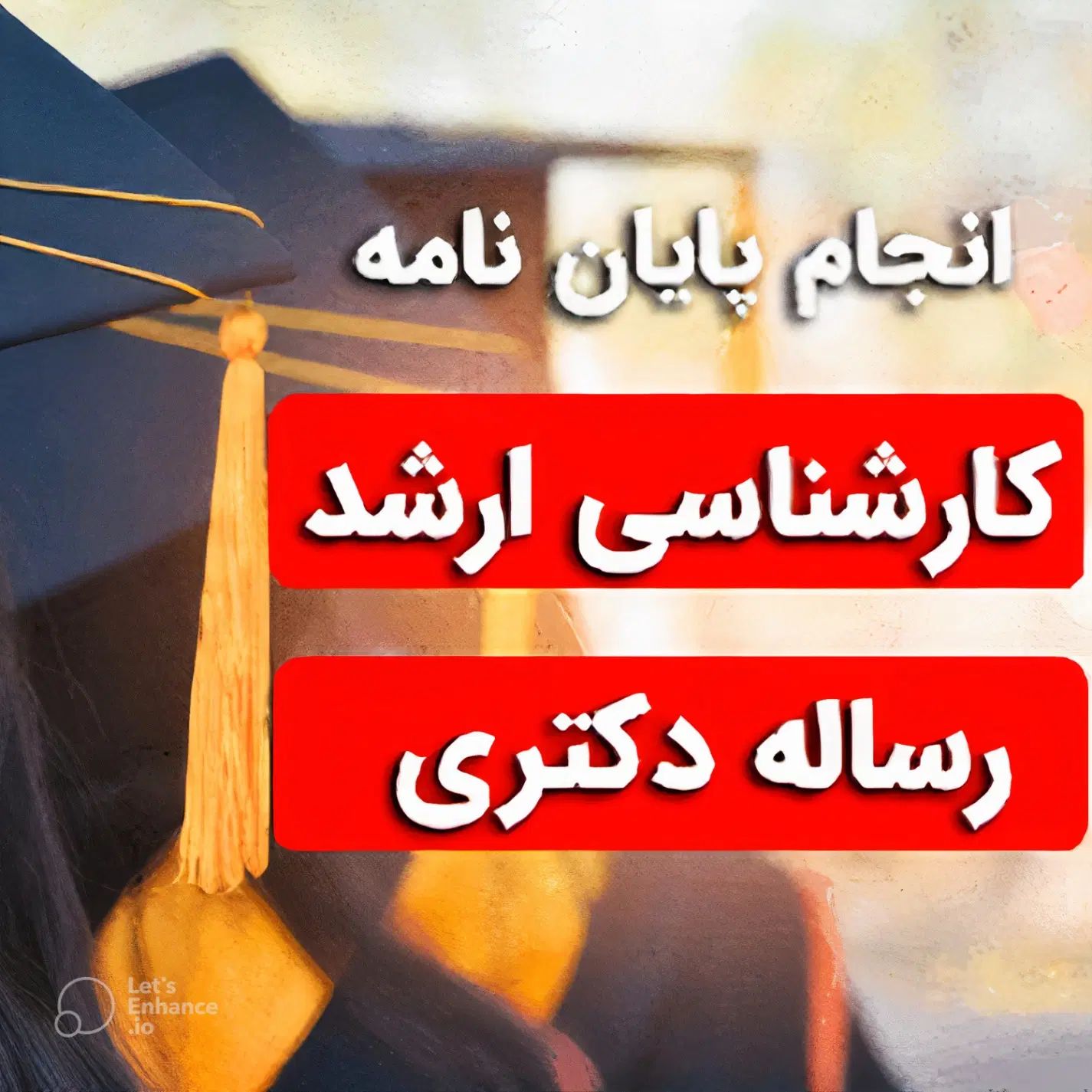 نگارش تخصصی پایان نامه،مقاله،رساله(تمامی رشته ها)|خدمات آموزشی|تهران, فلسطین (میدان انقلاب)|دیوار