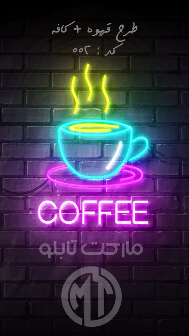 تابلو نئون قهوه + کافه|فروشگاه و مغازه|تهران, ونک|دیوار