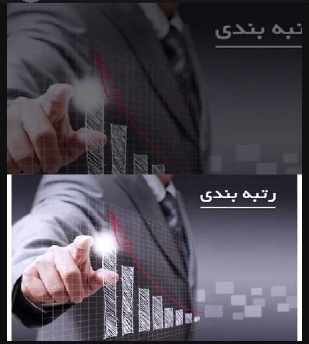 اخذ گرید شرکت، جهت رتبه‌بندی|خدمات مالی، حسابداری، بیمه|کرمانشاه, |دیوار