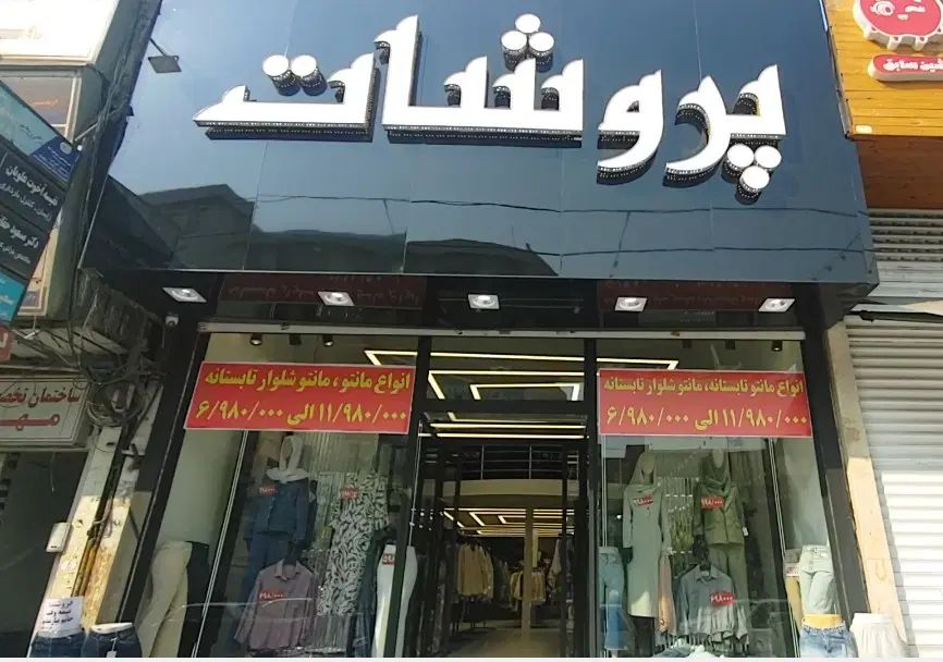تعدادی فروشنده|استخدام بازاریابی و فروش|کرج, برغان|دیوار