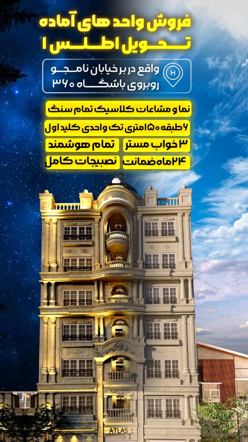 تک واحدی ۱۵۰ متری بر نامجو ( برند ساز ) توضیحات|فروش آپارتمان|گنبد کاووس, |دیوار