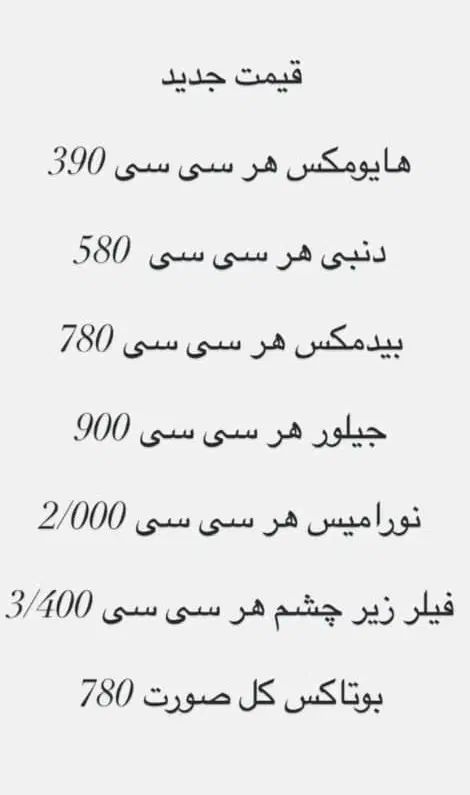ژل لب/بوتاکس/فیلر|خدمات آرایشگری و زیبایی|کرج, گوهردشت|دیوار