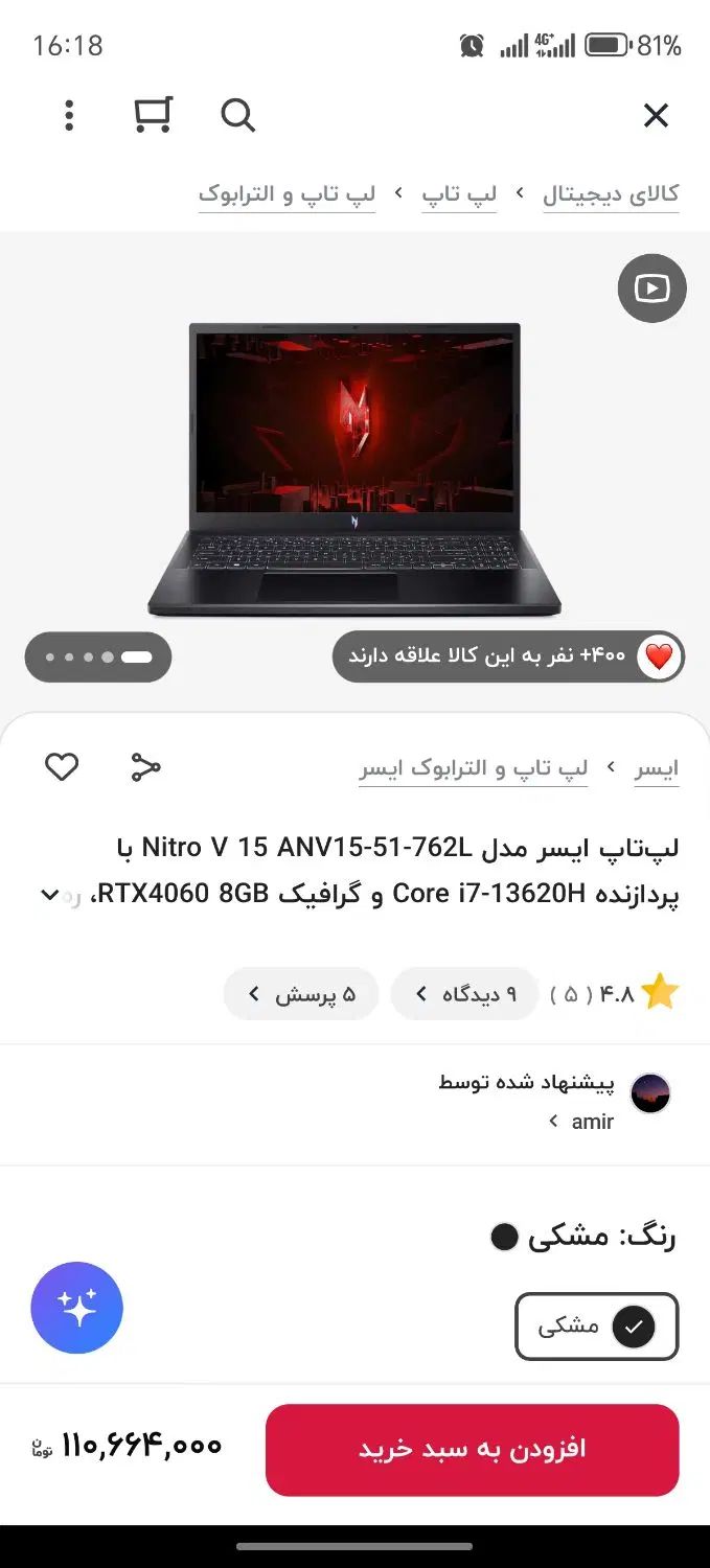 acer nitro 8g 4060|رایانه همراه|تبریز, |دیوار