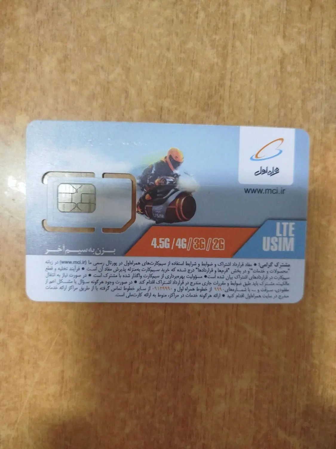 سیم کارت 09199883773|سیم‌کارت|مشهد, آبکوه|دیوار