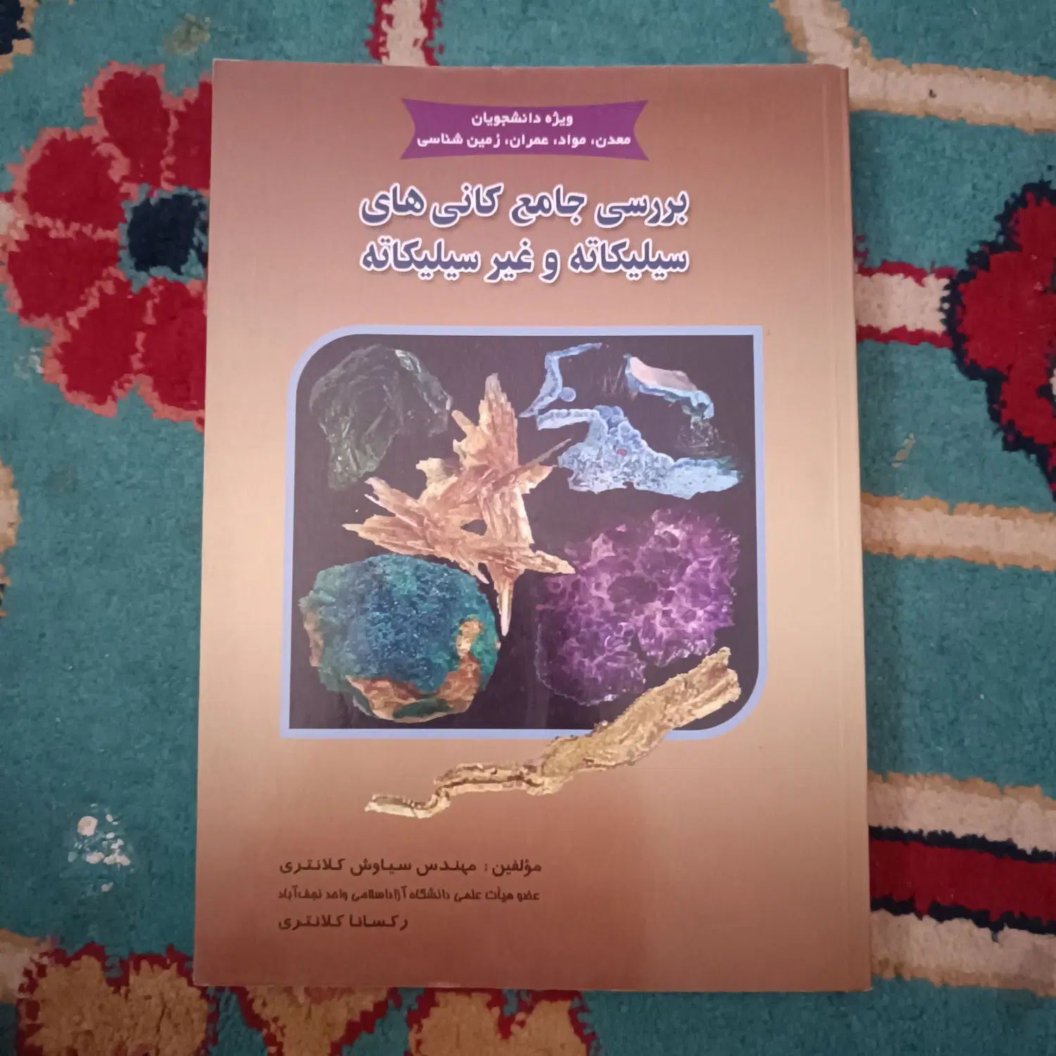مجموعه کتاب های تخصصی عمران|کتاب و مجله آموزشی|اصفهان, شهرستان|دیوار
