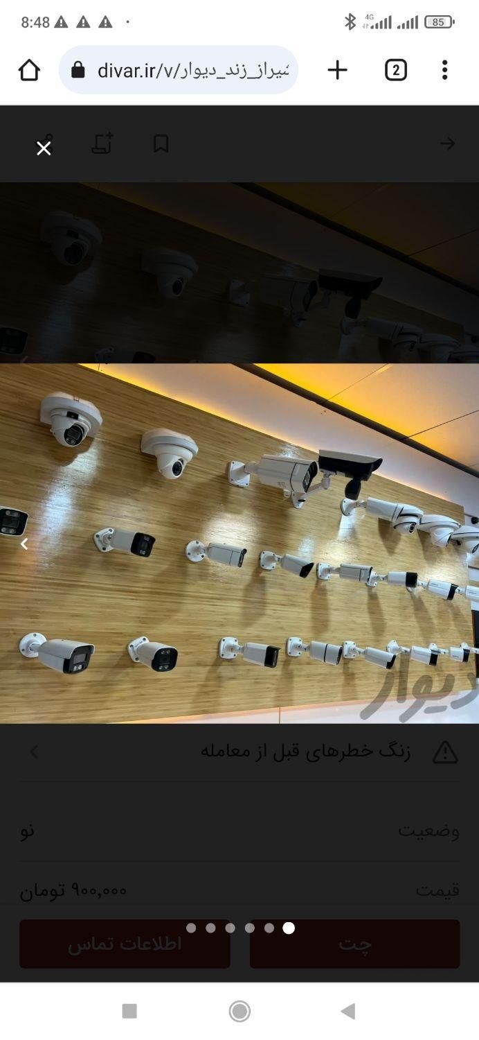 دوربین مداربسته داهوا با گارانتی اصلی،تاییده اماکن|دوربین مداربسته|شیراز, معالی‌آباد|دیوار