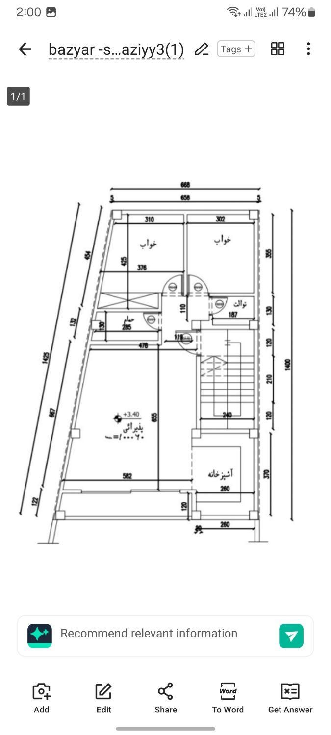 زمین مسکونی محدوده هشت بهشت شاهین شهر|فروش زمین و ملک کلنگی|شاهینشهر, شهرک هشت بهشت|دیوار