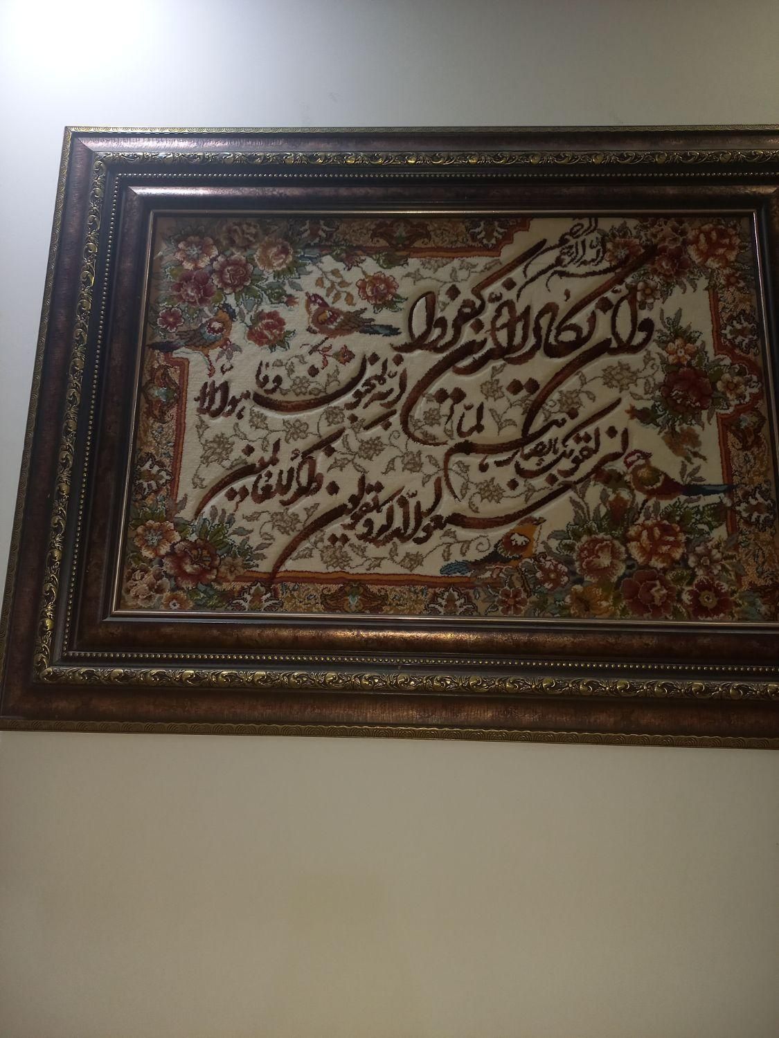 تابلو فرش ماشینی|تابلو فرش|تهران, جیحون|دیوار