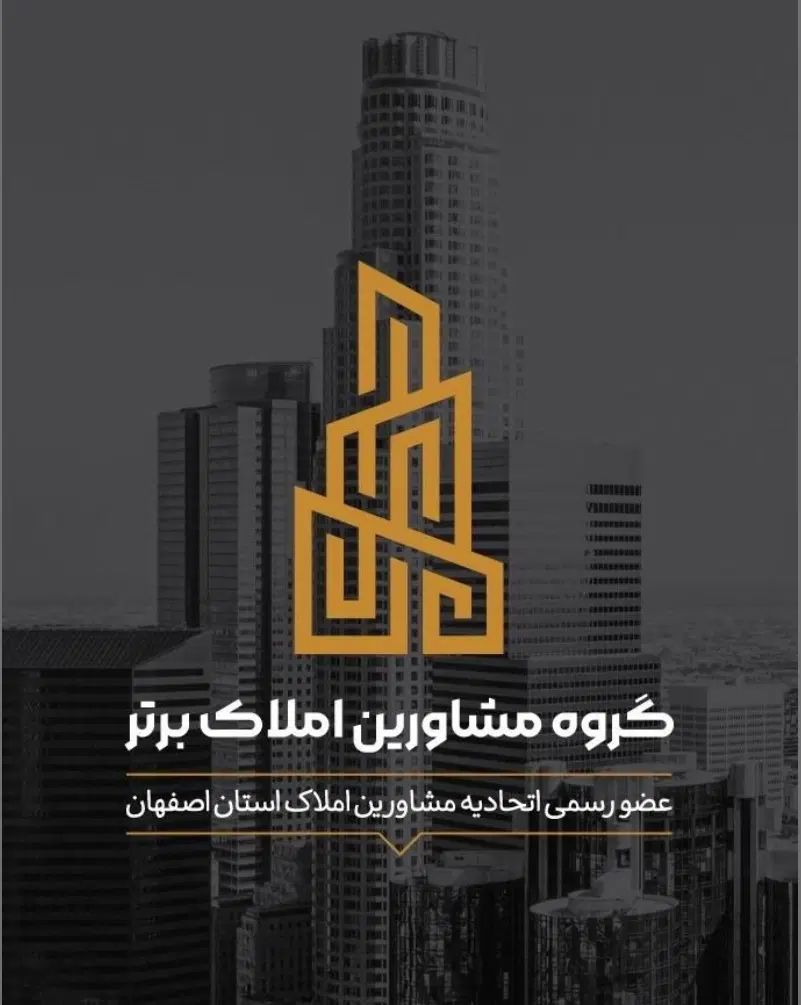 فروش اپارتمان شهید رجایی|فروش آپارتمان|اصفهان, شهید رجایی|دیوار