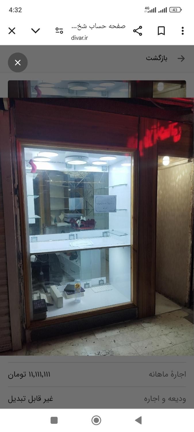 مغازه فروش فوری پاساژ اقتباس|فروش مغازه و غرفه|خوی, |دیوار