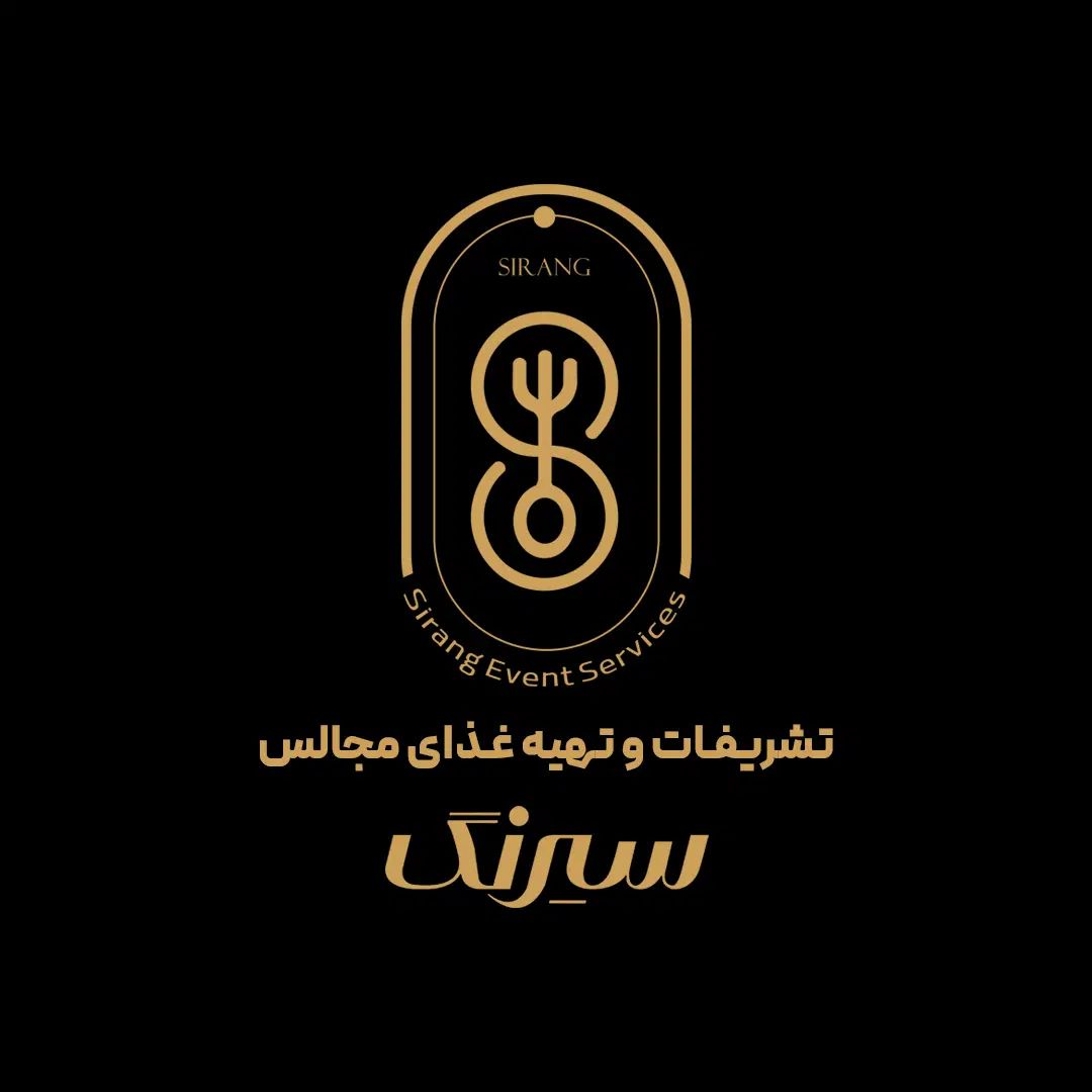 تشریفات و تهیه غذا مجالس سیرنگ،ترحیم،عروسی،تولد|خدمات پذیرایی، مراسم|مشهد, هنرستان|دیوار