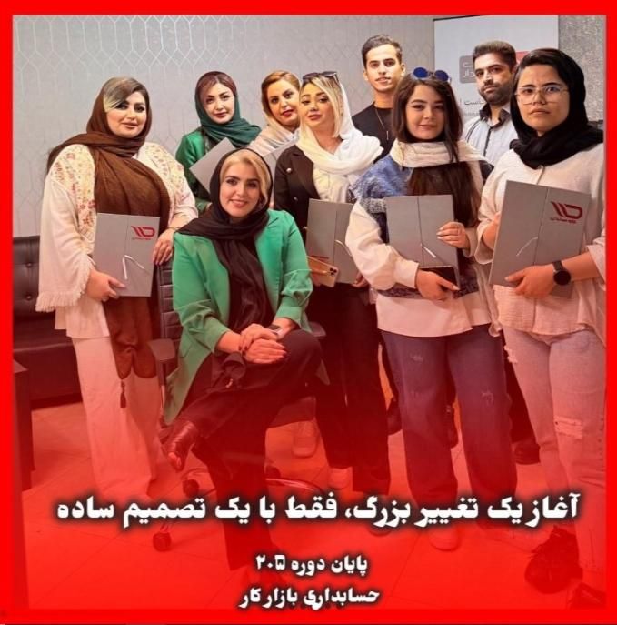 حسابدار آینده خوده تویی در کمترین زمانـ|خدمات آموزشی|تهران, اکباتان|دیوار