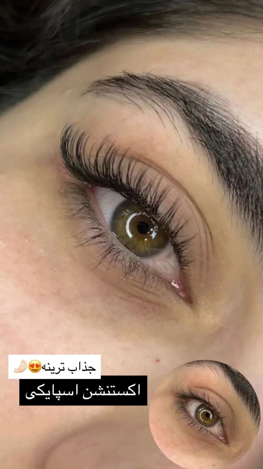 خدمات اکستنشن مژه و لیفت ولمینیت مژه و ابرو|خدمات آرایشگری و زیبایی|اندیمشک, |دیوار