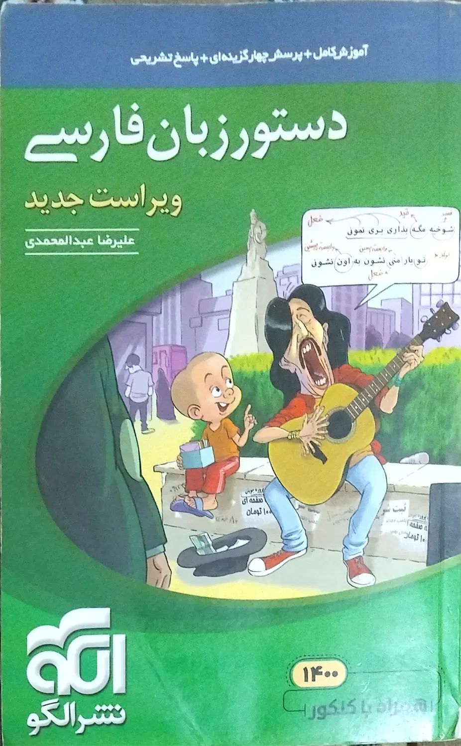 کتاب ۳۱ استان|کتاب و مجله آموزشی|مشهد, کوی المهدی|دیوار