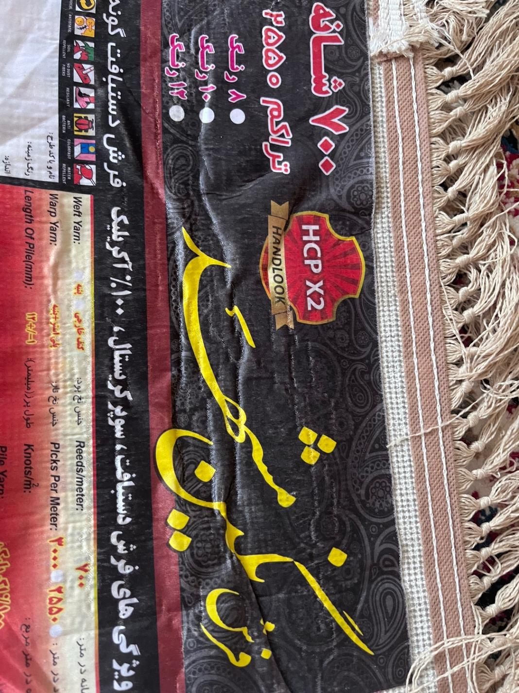 فرش ۹متری جفت|فرش|شهرکرد, |دیوار