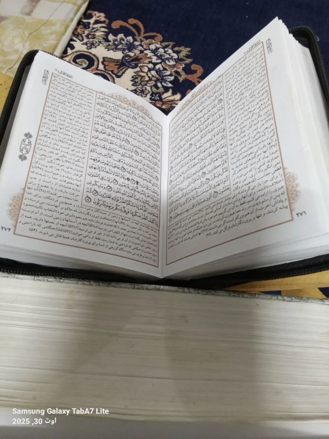 قرآن کریم|کتاب و مجله مذهبی|مشهد, محمدآباد|دیوار